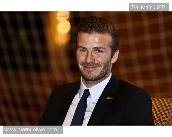 足球明星贝克汉姆的成长历程与职业生涯启示教学设计探讨